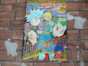 週刊少年ジャンプ 2013年　Vol.1