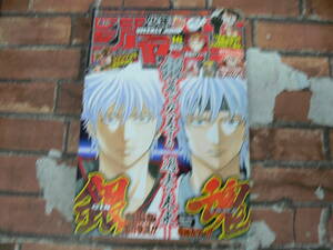 週刊少年ジャンプ 2013年　Vol.16