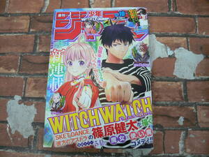 週刊少年ジャンプ 2021年　Vol.10 新連載 WITCH WATCH