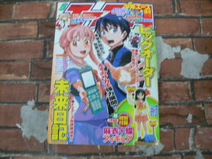 月刊少年エースA 2012年2月号