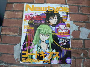 月刊NewType 2007年3月号 コードギアス 反逆のルルーシュ