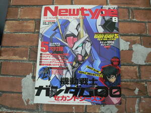 月刊NewType 2008年8月号 機動戦士ガンダム00 セカンドシーズン