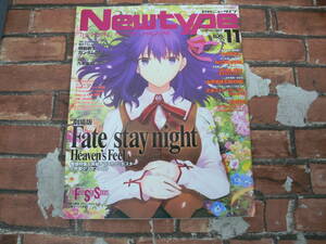 月刊NewType 2017年11月号 劇場版 Fate/stay night