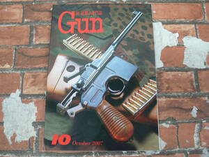月刊Gun 2007年10月号