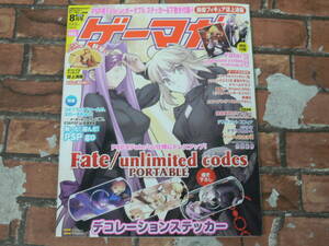 ゲーマガ 2009年8月号 Fate/ unlimited codes PORTABLE