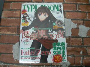 [ нераспечатанный ]TYPE-MOON Ace Vol.7