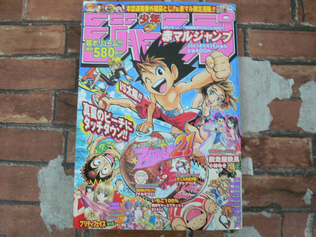 Yahoo!オークション -「赤マルジャンプ」(少年ジャンプ) (少年 Yahoo!オークション -「赤マルジャンプ」(少年ジャンプ) (少年