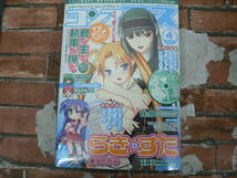 【未開封】月刊コンプエース 2008年4月号_画像1