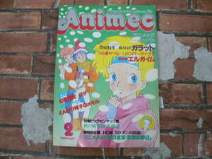 Animec アニメック 1985年2月号