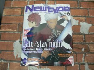 【未開封】月刊NewType 2015年6月号 Fate/stay night