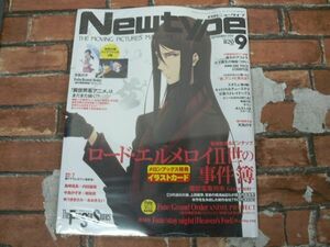 【未開封】月刊NewType 2019年9月号 ファイブスター物語