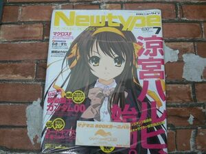 【未開封】月刊NewType 2008年7月号 涼宮ハルヒの消失