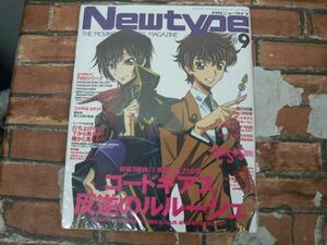 【未開封】月刊NewType 2017年9月号 コードギアス　反逆のルルーシュ