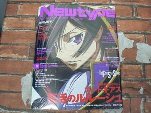 【未開封】月刊NewType 2019年4月号 コードギアス　復活のルルーシュ