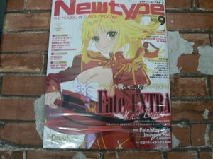 【未開封】月刊NewType 2018年9月号 Fate/EXTRA