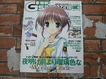 電撃G's magazine 2009年4月号 夜明け前より瑠璃色な_画像1