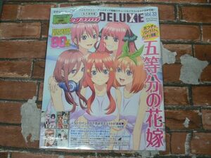 【未開封】メガミマガジンDELUXE vol.33 五等分の花嫁