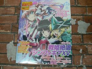 【未開封】メガミマガジン vol.233 2019年10月号 戦記絶唱シンフォギアXV