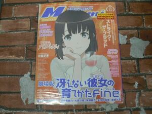 【未開封】メガミマガジン vol.235 2019年12月号 冴えない彼女の育てかたFine