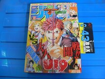 週刊少年ジャンプ 2017年 No.11 新連載 U19_画像1