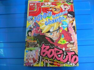 週刊少年ジャンプ 2017年 No.18