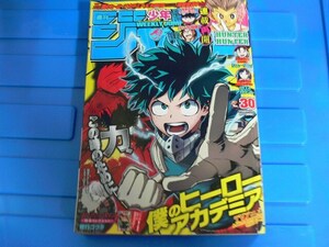 週刊少年ジャンプ 2017年 No.30