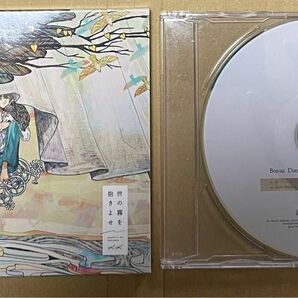 KK 世の霧を抱きよせ (『KK 歌ってみたCD』付)