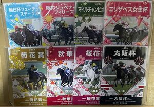 阪神競馬場入場者限定G1ポストカード8枚セット
