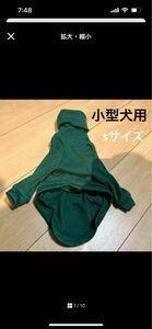 ワンチャン服　sサイズ小型犬用