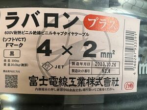 新品　富士電線　ラバロン VCTプラス 2sq×4芯　100m　1巻　耐熱