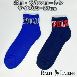 ポロ ラルフローレン 靴下 メンズ　 ソックス　2足セット