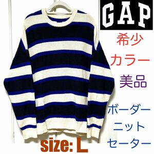 希少カラー ギャップ GAP ボーダー ニット セーター L