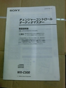 SONY changer control audio master WX-C500. owner manual 