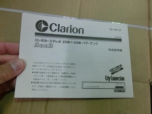  Clarion A003 power amplifier. instructions 