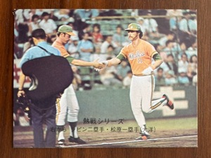 カルビープロ野球カード　NO348　シピン