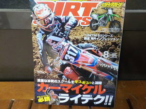 DIRT SPORTS (ダートスポーツ) 201５年 ８月号