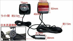  all-purpose trailer hitchmember coupler 12V for magnet type magnet LED tail JIS 7 pin new goods 7 ultimate Japanese standard left right set 