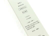 LLCU6-2-1 You Hatsu A 湧髪A 薬用育毛剤 アルコールフリー 育毛剤 ヘアケア 男女兼用 120ml 5本セット 日本製 保管品 未開封 未使用_画像4