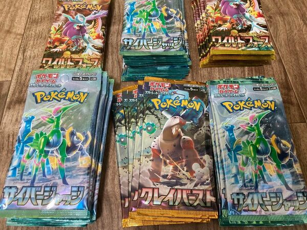 クレイバースト 6パック サイバージャッジ 25パック ワイルドフォース 15パック ポケモンカー 新品未開封パック