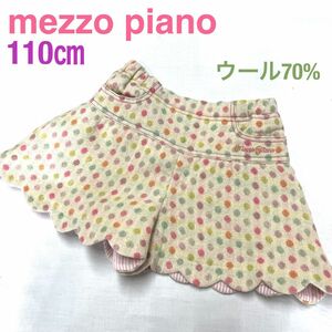 メゾピアノ　110cm 厚手　冬　ウール素材　マルチカラー　ドット　ショートパンツ