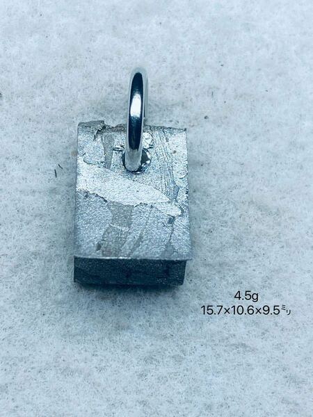 セイムチヤン隕石　4.5g 隕石　かんらん石がない鉄隕石部分　ロシア　セイムチヤン　宇宙パワー　錆び難い