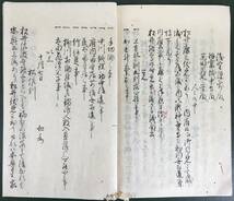 豊後立石の攻防！／[立石合戦記・手写本34丁]／松井・如水／九州_画像6