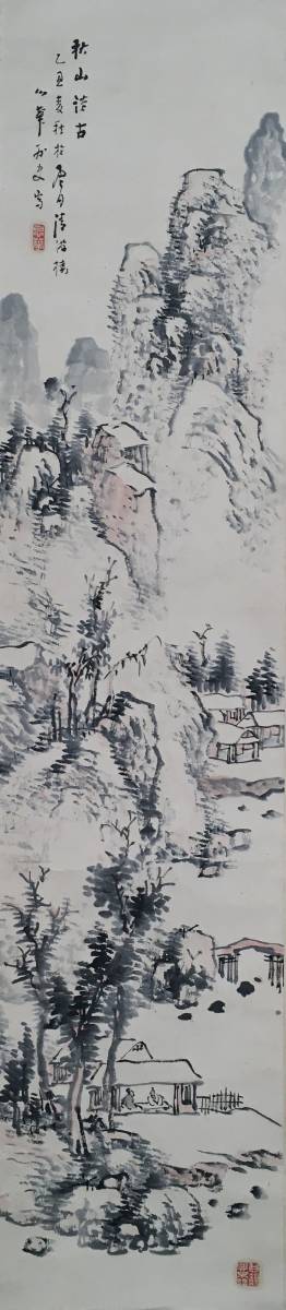 [Authentic]: A hint from the Takeda Curved River Complex Ridge Picture! / [Shirasawa Shinka, Akiyama Dankozu, paper book] / Light-colored dense landscape picture / Bungo Nanga / Usuki, Artwork, Painting, Ink painting