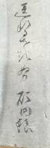 豊後の古文書！／[後藤碩田が所持・田原文書]／大友文書_画像7