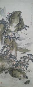 Art hand Auction [Authentic work]: A masterpiece of a lifetime!/[Ogawa Seidokoro, blue-green, pine, bamboo, and plum landscape, silk book]/Imazu-cho, Iwakuni-shi/Itsukushima Shrine, Miyajima, artwork, painting, Ink painting