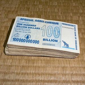 ジンバブエ スペシャルアグロ 1000億ドル AA×100枚 紙幣