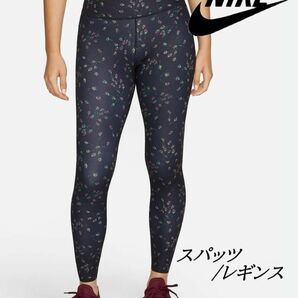 NIKE XSサイズ レディース レギンス トレーニング お花　新品　正規品　定価11550円 ナイキ タイツ