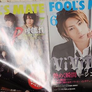 音楽雑誌 FOOLS MATE 2012/7 フールズメイト 2012/6 雑誌