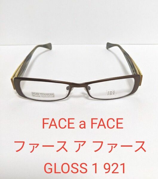 FACE a FACE（ファース ア ファース）GLOSS 1