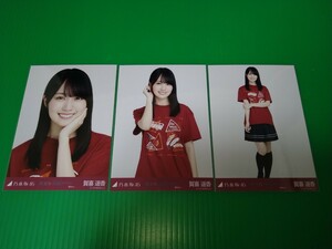 乃木坂46 【賀喜遥香】 真夏の全国ツアー2022 Tシャツ 愛知ver. 会場 生写真 ３種コンプ